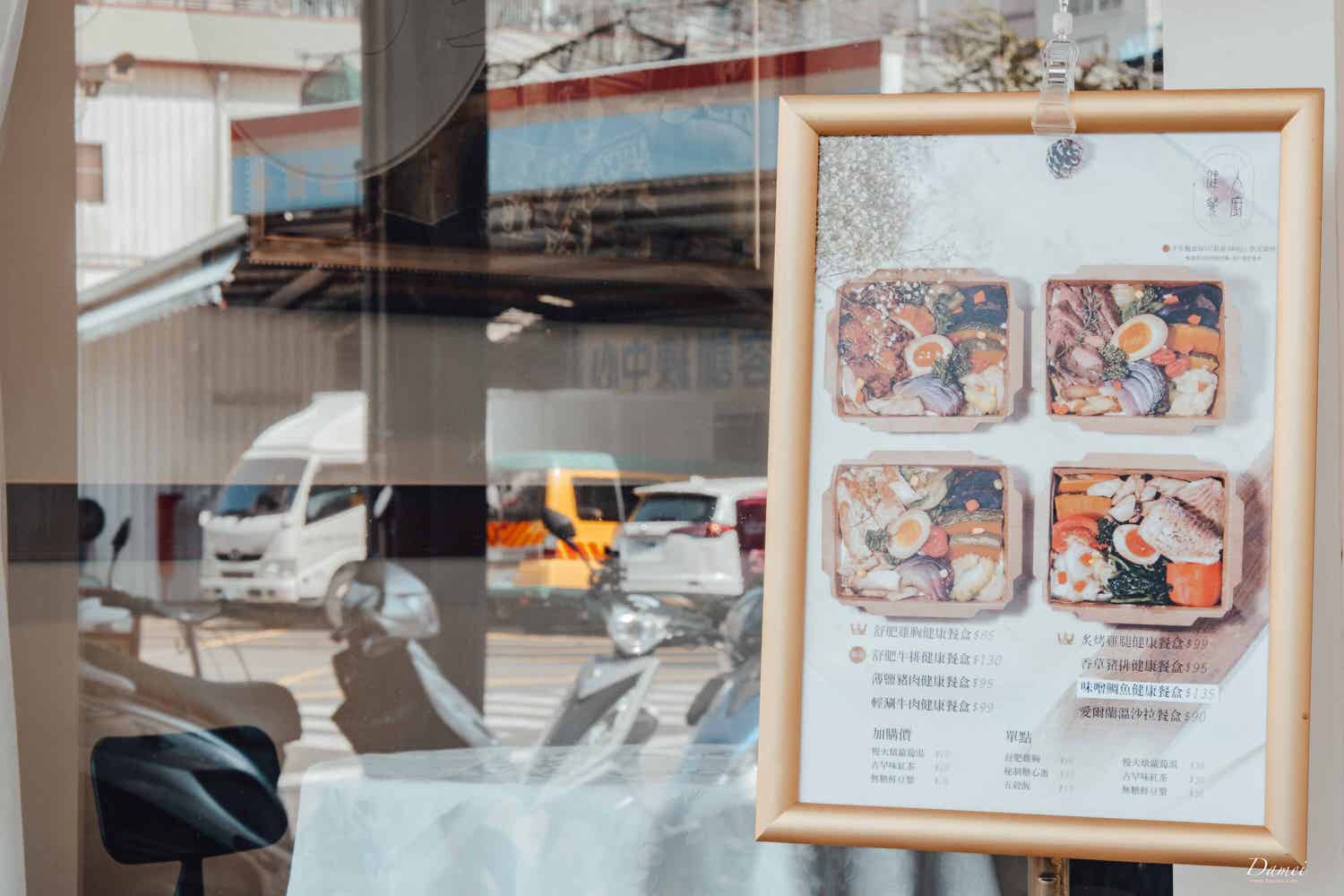 高雄左營|健人餐廚-每餐只限量供應100份,高雄最美的健康餐盒店 - 第4張圖