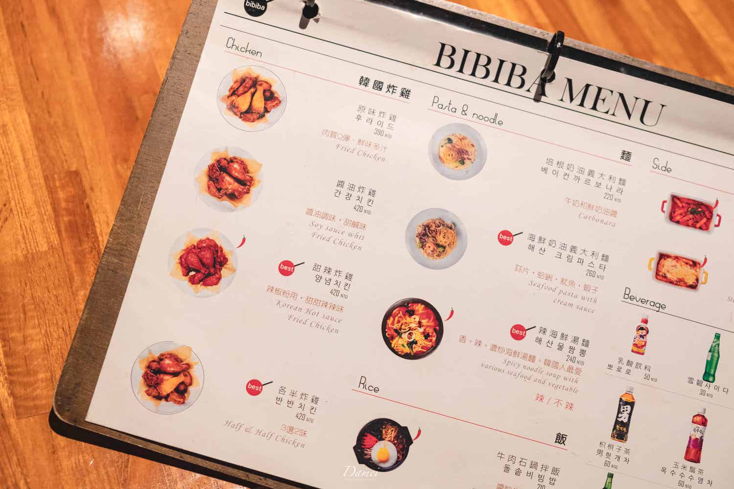 Bibiba 嗶嗶爸餐廳 1