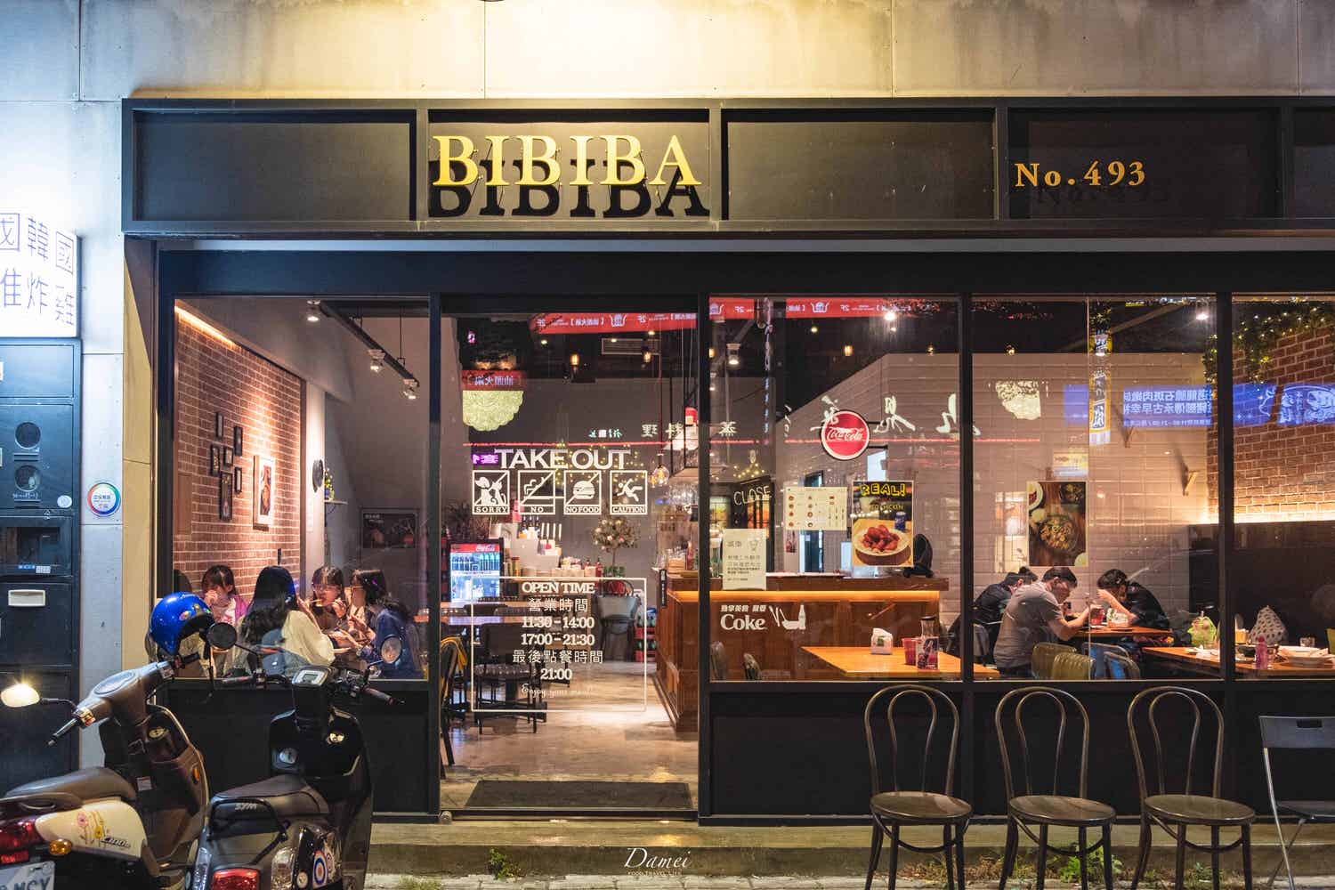 Bibiba 嗶嗶爸餐廳 21