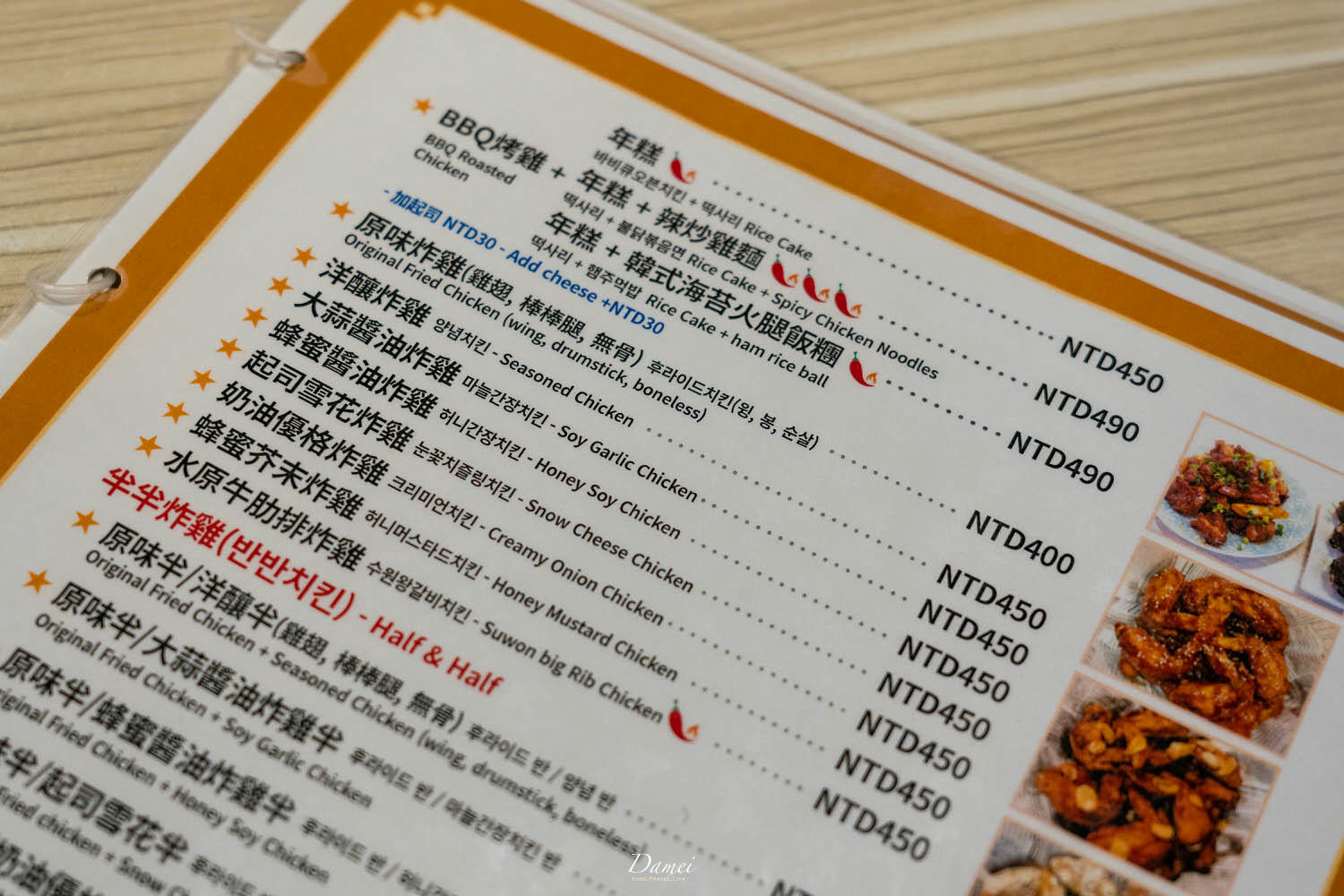 台北西門|圓夢炸雞-讓韓國社長幫妳圓夢,在西門也要吃韓式炸雞 - 第13張圖
