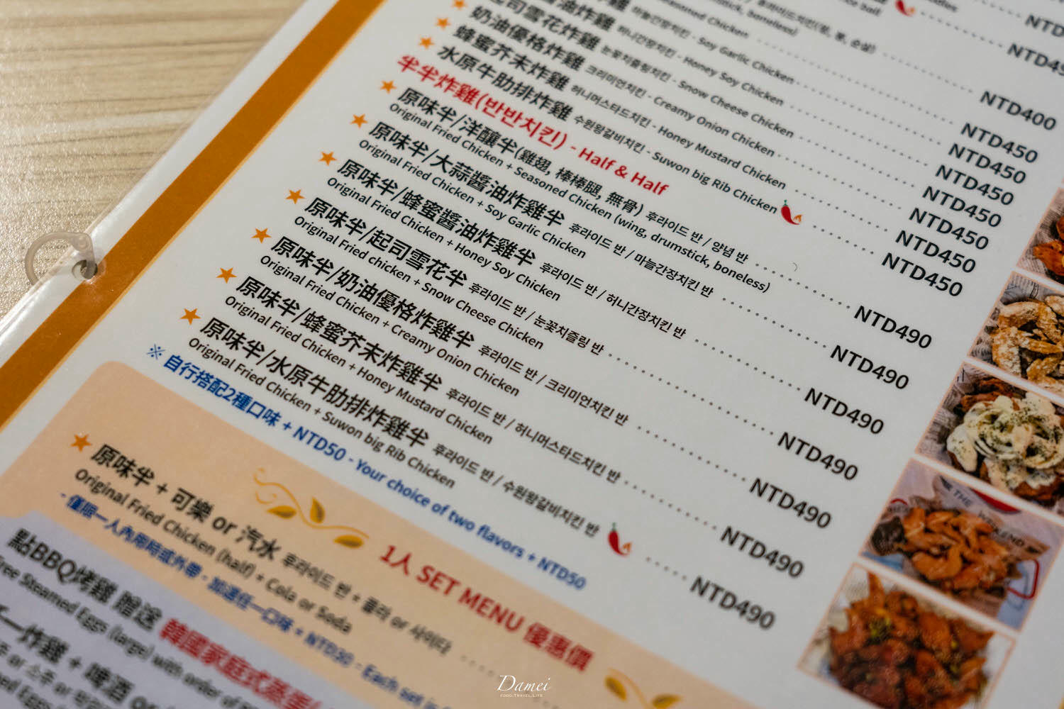 台北西門|圓夢炸雞-讓韓國社長幫妳圓夢,在西門也要吃韓式炸雞 - 第14張圖