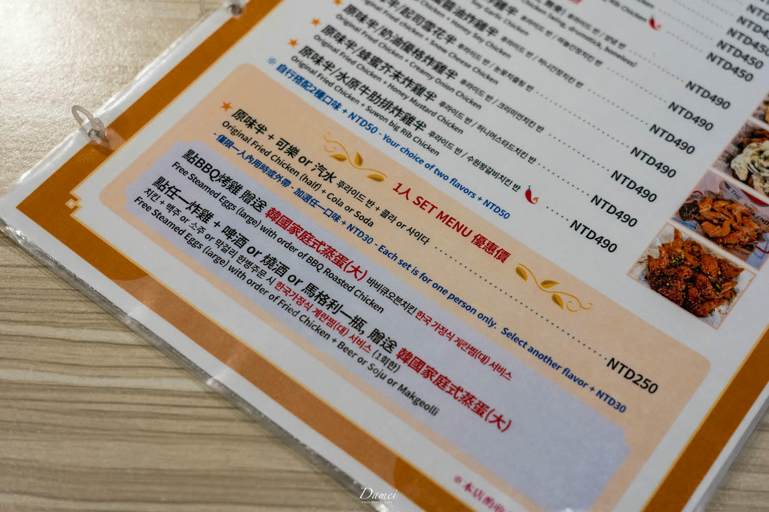 台北西門|圓夢炸雞-讓韓國社長幫妳圓夢,在西門也要吃韓式炸雞 - 第15張圖