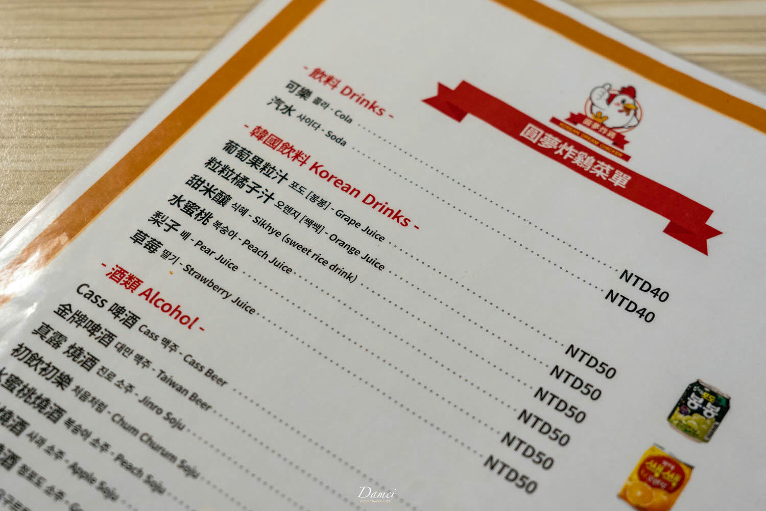 台北西門|圓夢炸雞-讓韓國社長幫妳圓夢,在西門也要吃韓式炸雞 - 第16張圖