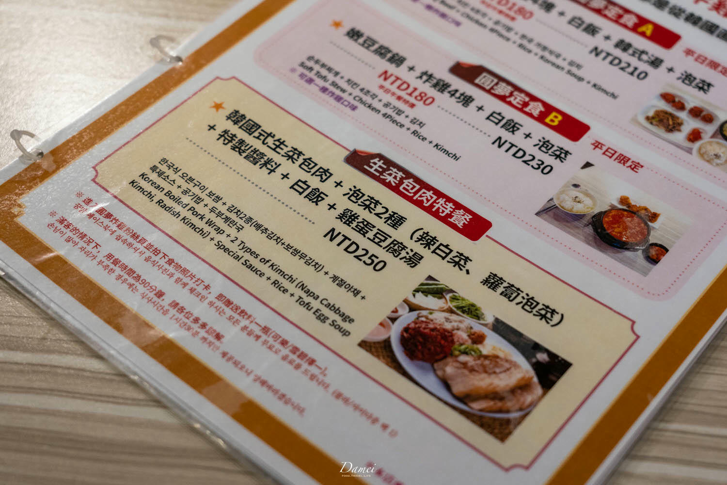 台北西門|圓夢炸雞-讓韓國社長幫妳圓夢,在西門也要吃韓式炸雞 - 第19張圖