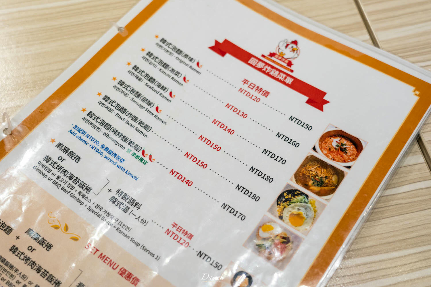 台北西門|圓夢炸雞-讓韓國社長幫妳圓夢,在西門也要吃韓式炸雞 - 第9張圖