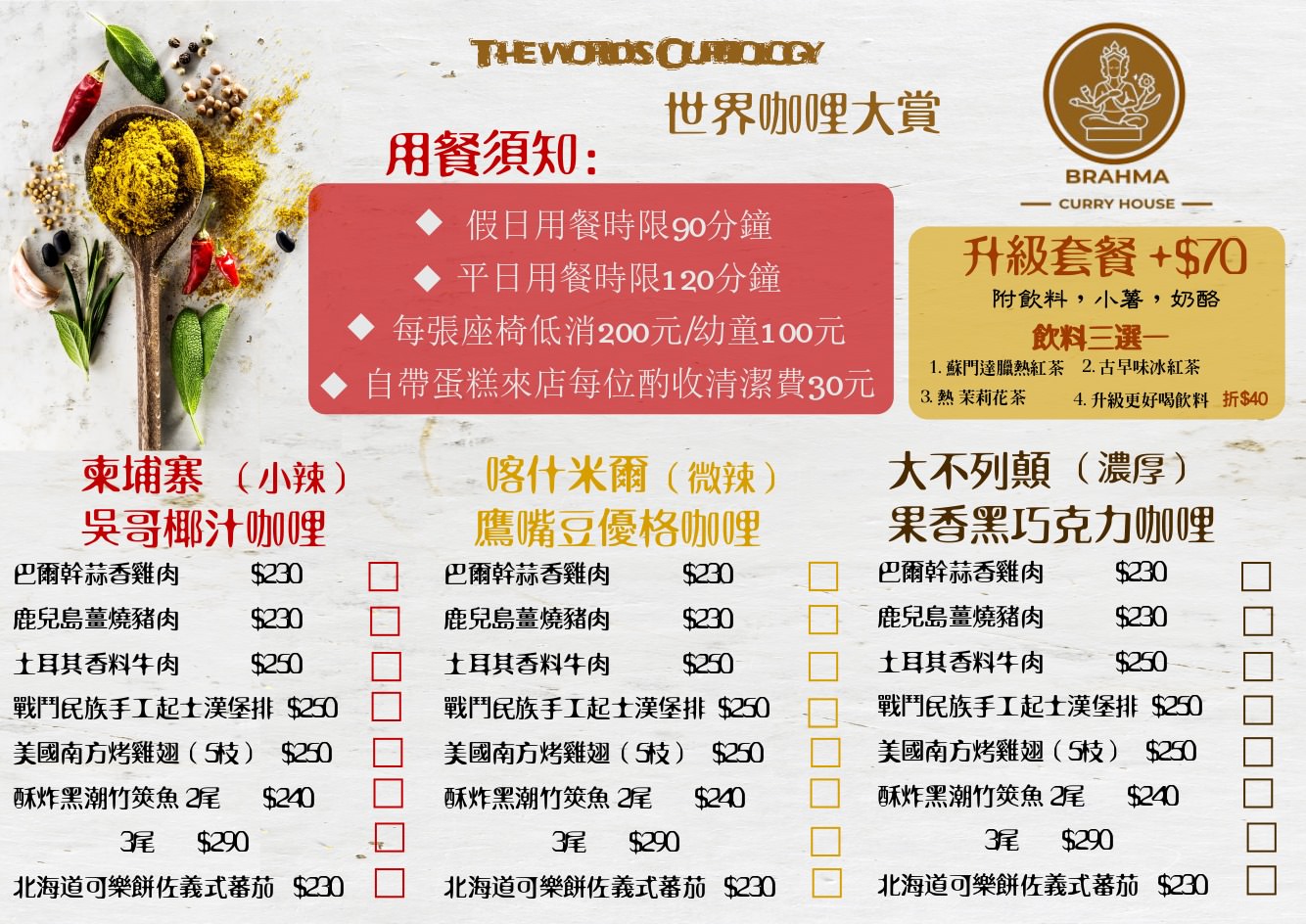 從餐桌出發的世界美食饗宴-Ural Forest European Bistro烏拉森林歐風餐館