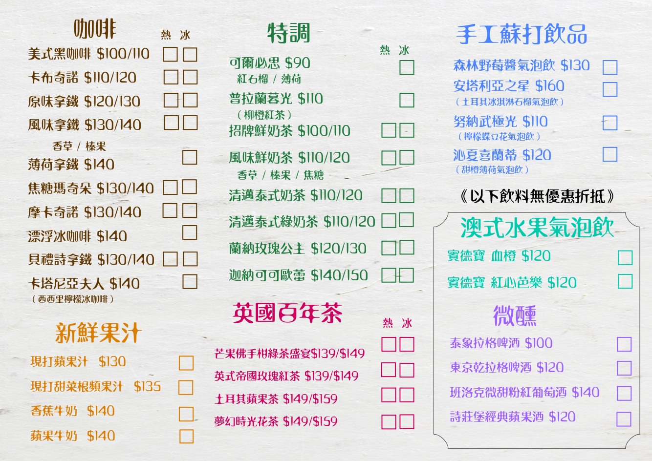 從餐桌出發的世界美食饗宴-Ural Forest European Bistro烏拉森林歐風餐館