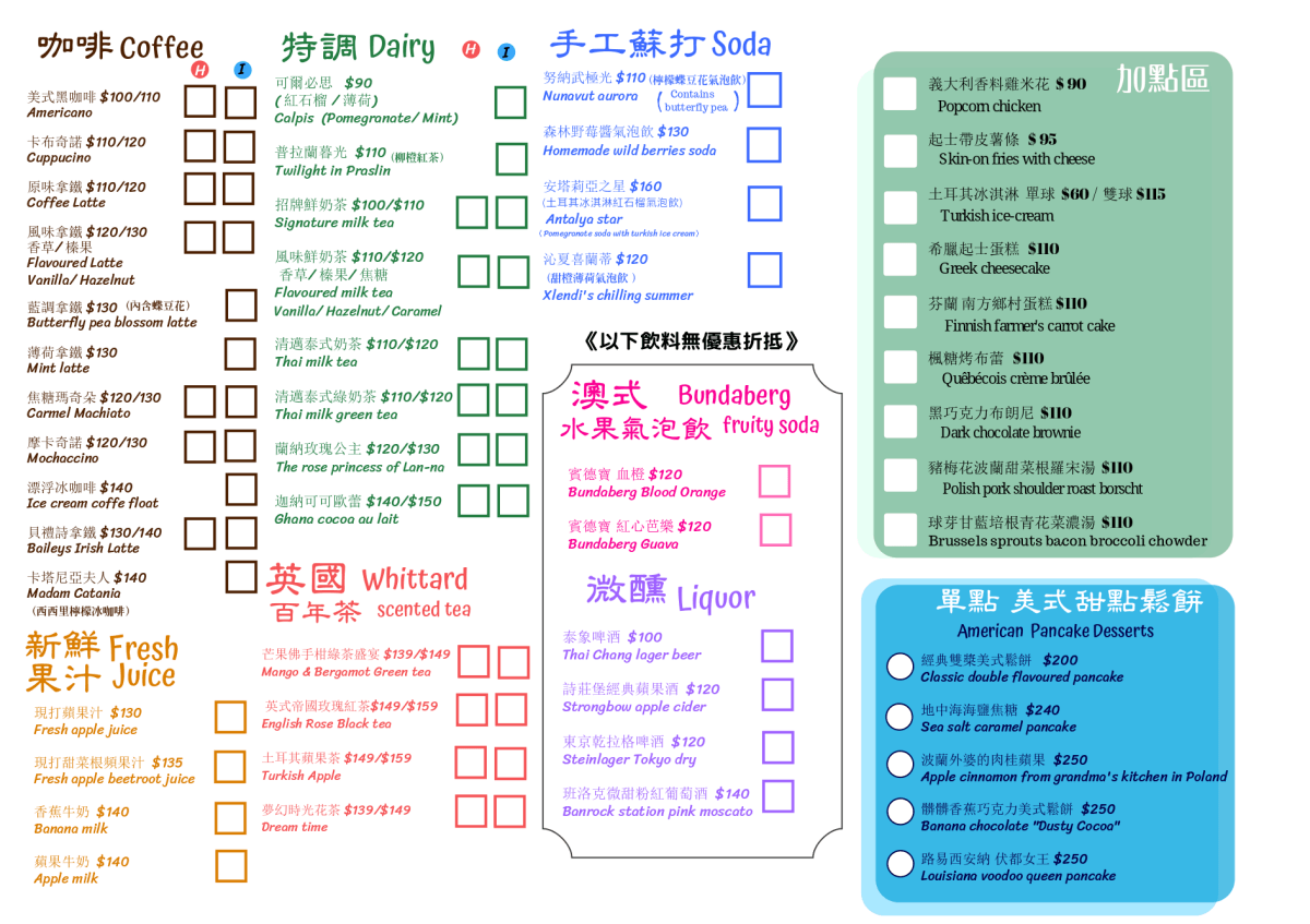 從餐桌出發的世界美食饗宴-Ural Forest European Bistro烏拉森林歐風餐館