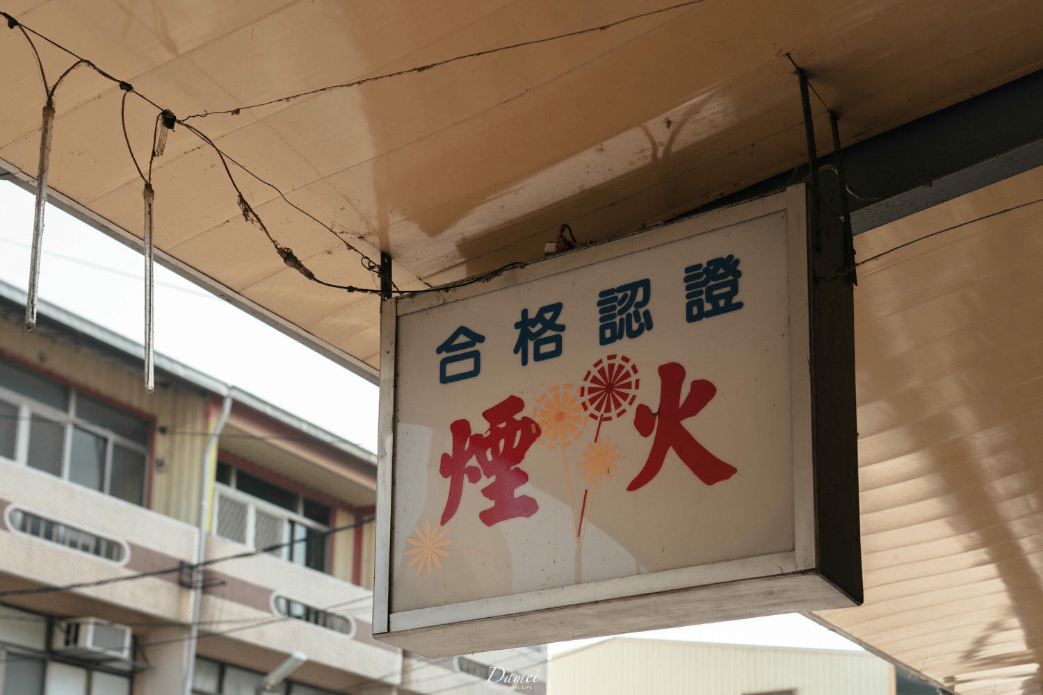 台南七股|三股社區一日小旅行-品最新鮮手做料理、玩三股漁事體驗|七股深度旅遊 - 第26張圖