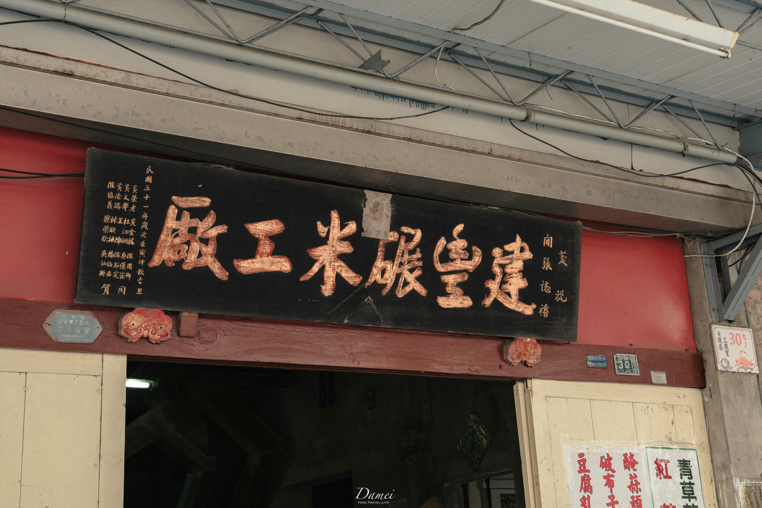 台南七股|三股社區一日小旅行-品最新鮮手做料理、玩三股漁事體驗|七股深度旅遊 - 第34張圖