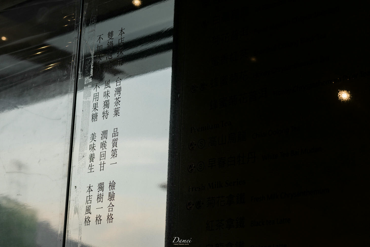 台南新市|真心奉茶 南科店-陶甕泡茶,每一口都讓口齒留香 - 第4張圖