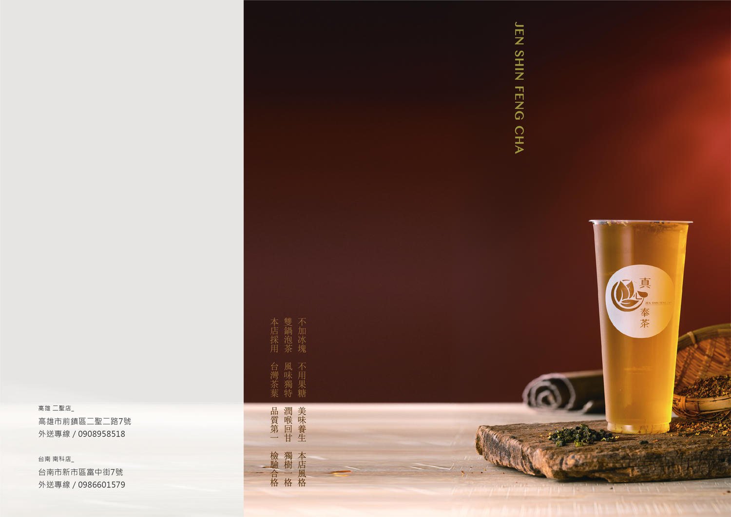 台南新市|真心奉茶 南科店-陶甕泡茶,每一口都讓口齒留香 - 第7張圖