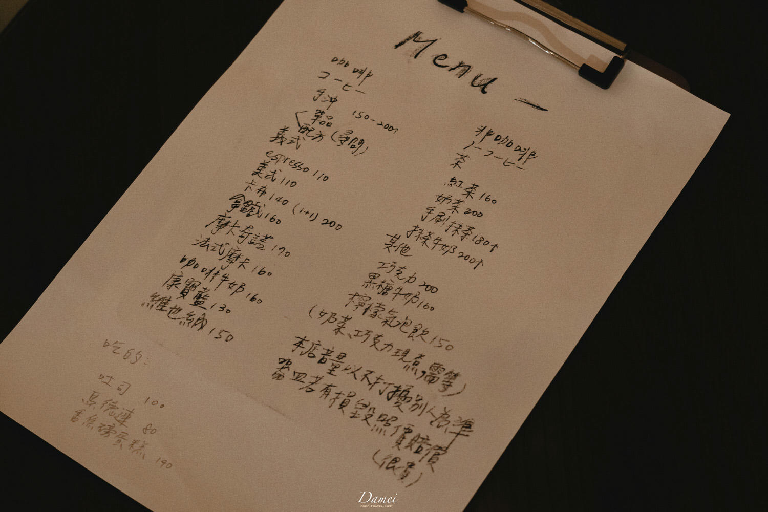 台北中山|カフェ月里-神秘感十足的暖系咖啡廳,彷彿給了自己溫暖擁抱 - 第10張圖