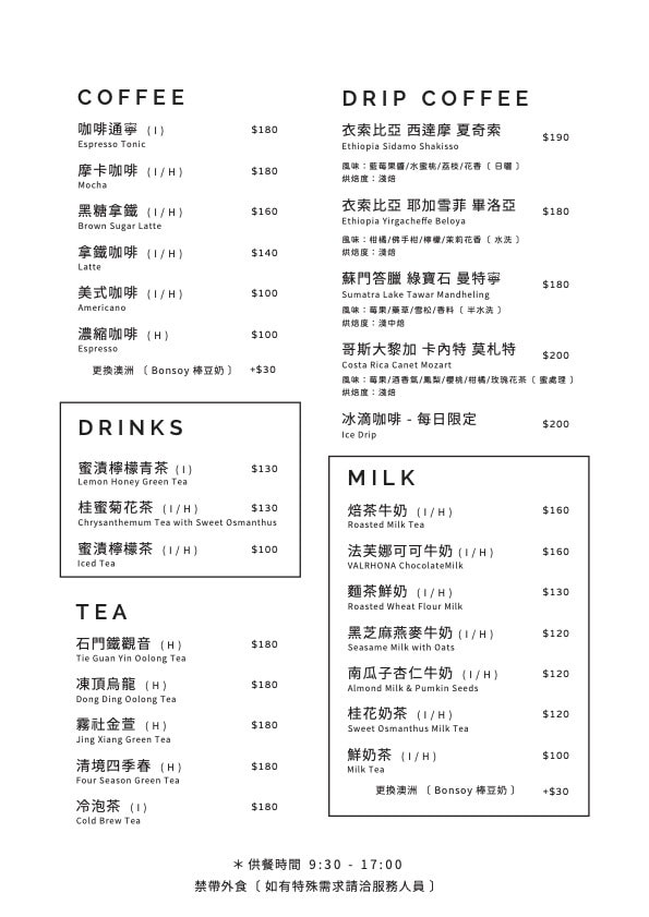 tokyobike Taiwan 新富町-日式市定古蹟裡的單車咖啡館,靜謐又迷人 - 第14張圖