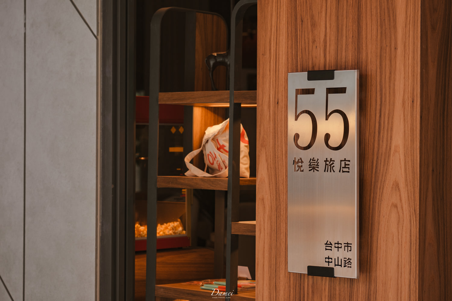 悅樂旅店 125