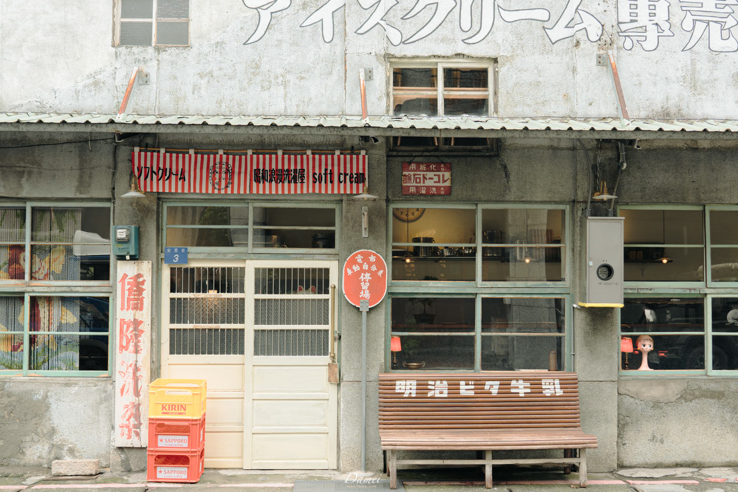 台北大同 昭和浪漫洗濯屋 80餘年洗衣店老房 新樣貌成了街角一處霜淇淋店 大妹吃太飽