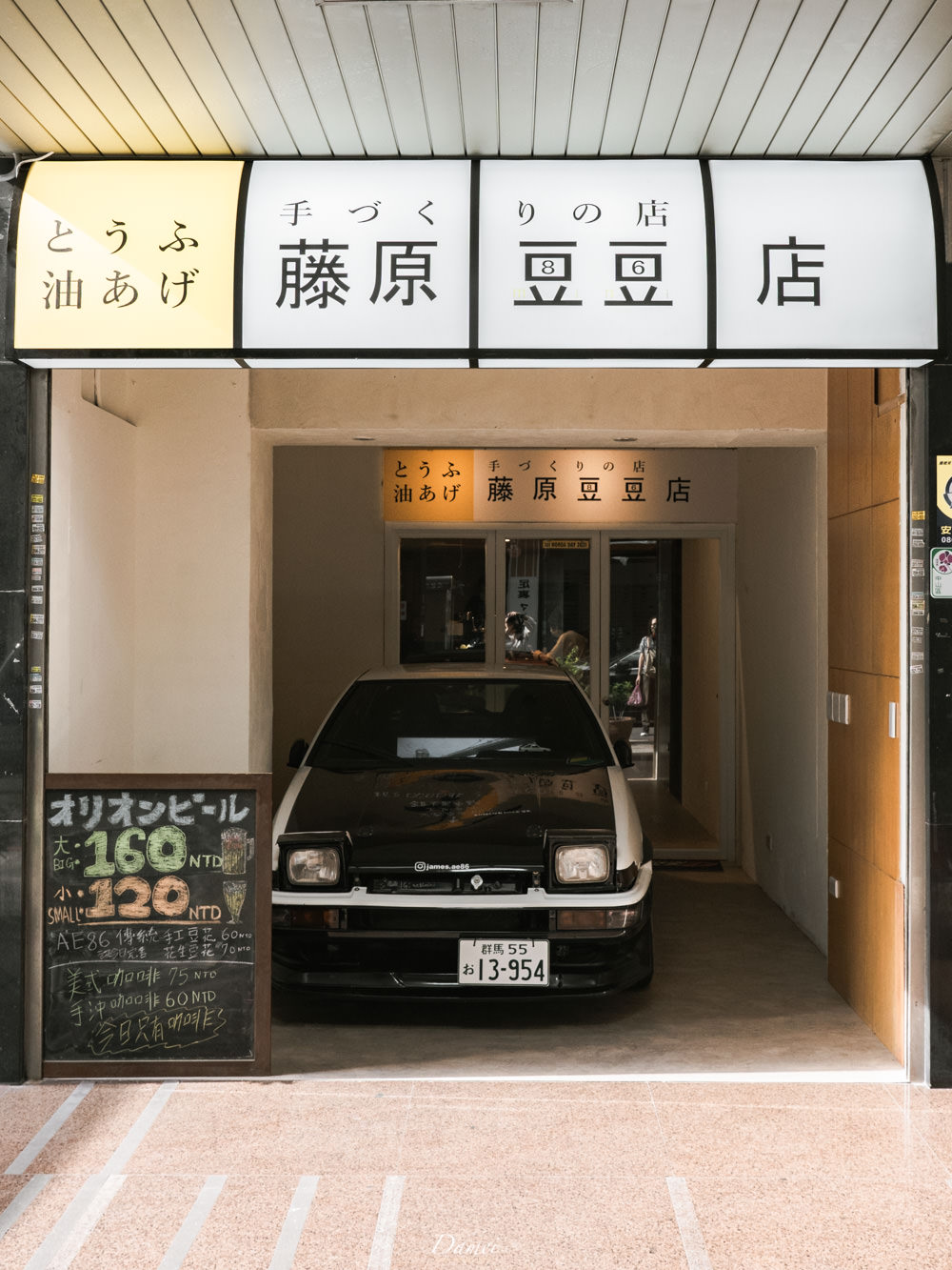藤原豆豆店 7