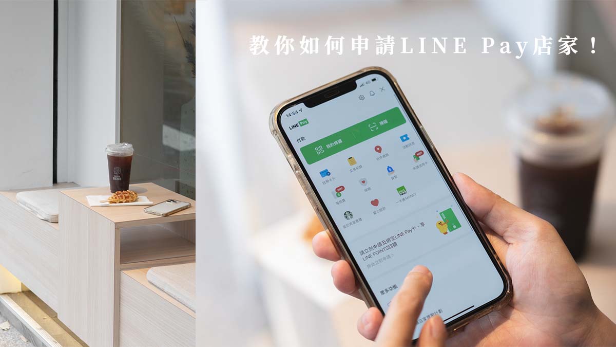 LINE PAY ˙