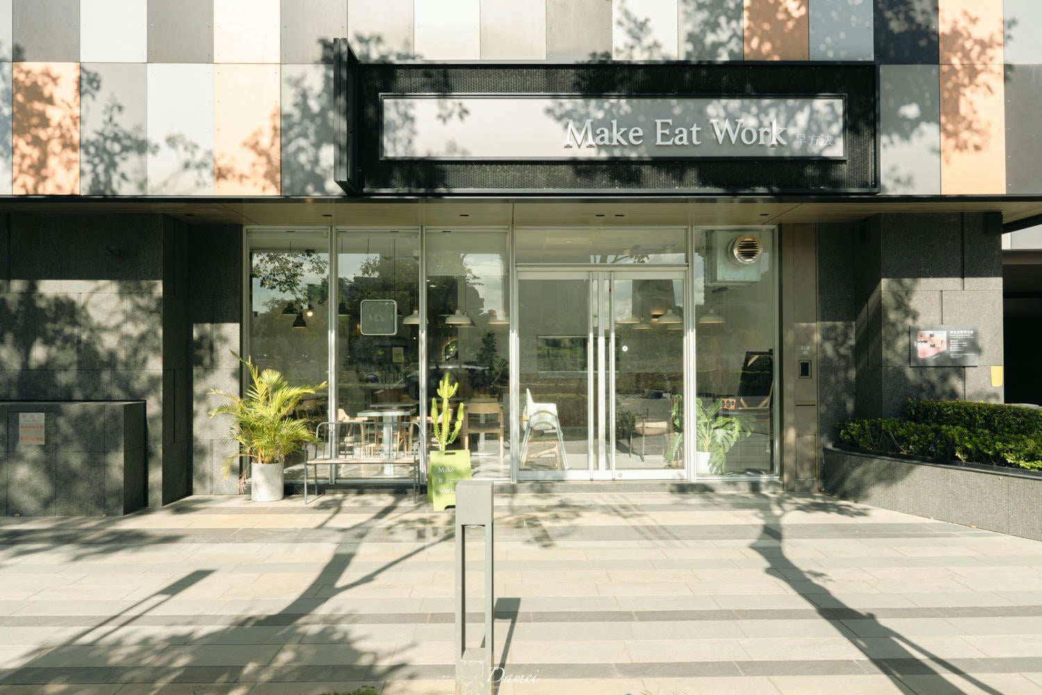 青埔早午餐「Make Eat Work 早方法青埔店」清新感早午餐店，從醬料開始全手工製作– 大妹食旅日常｜台北美食、韓國旅遊、台灣旅遊