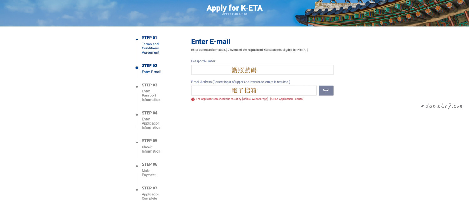 K ETA與Qcode申請教學 11