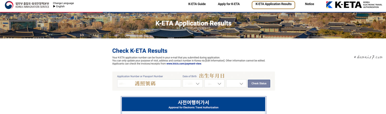 K ETA與Qcode申請教學 17
