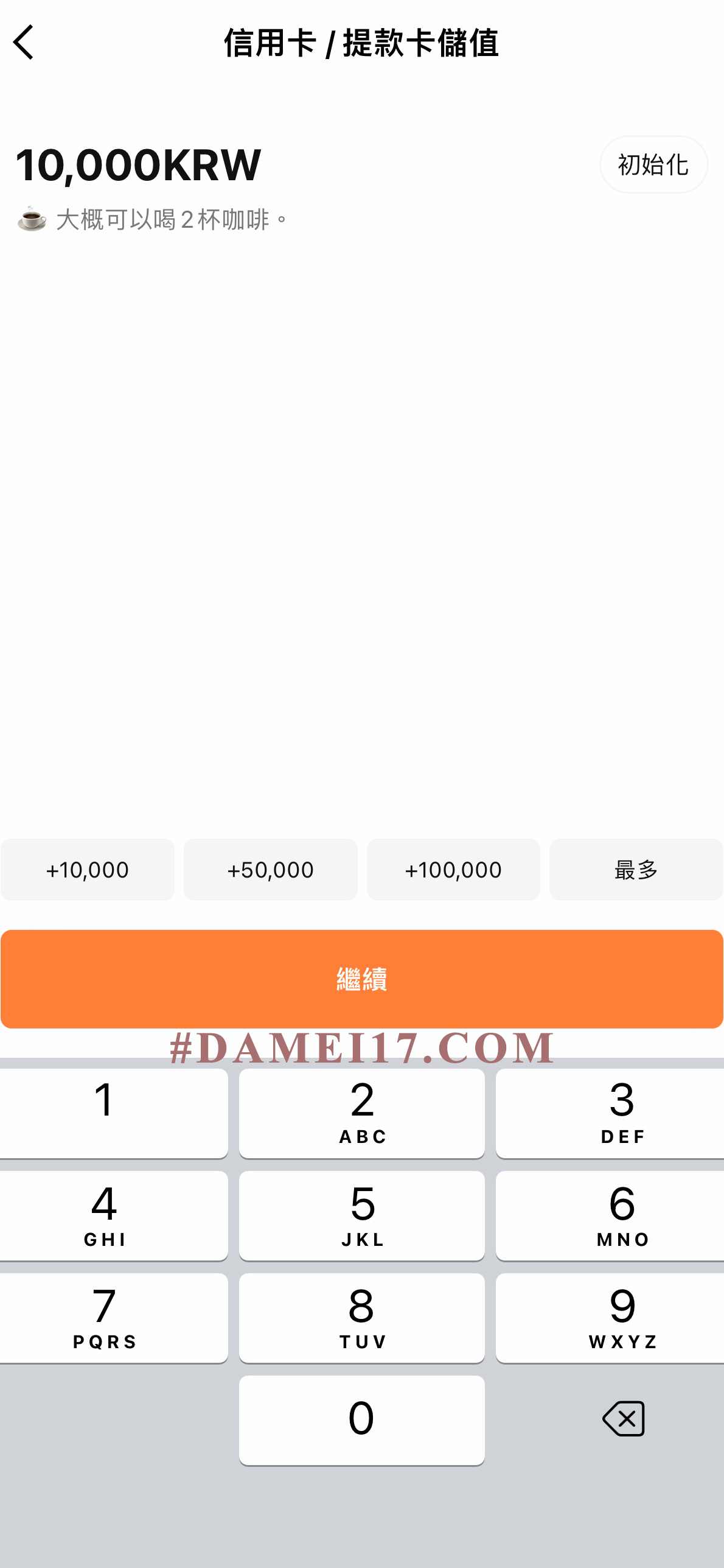 Wowpass|只要一張卡就能玩遍全韓國,也不需擔心換錢問題 - 第23張圖