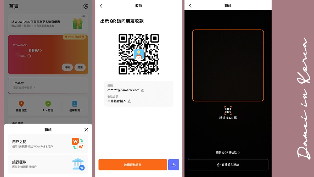 Wowpass|只要一張卡就能玩遍全韓國,也不需擔心換錢問題 - 第27張圖