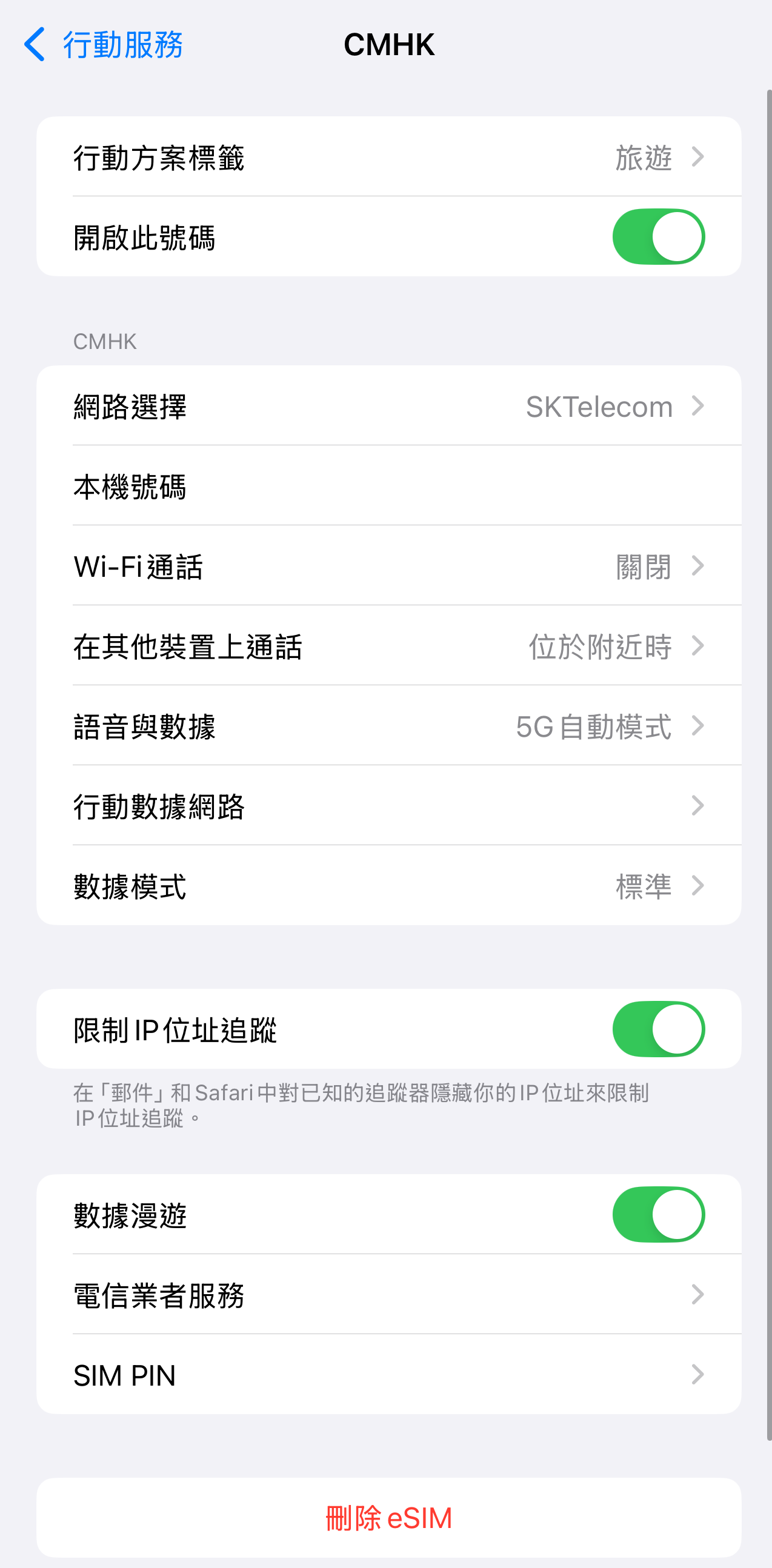 韓國旅遊sim卡推薦-AeroBile翔翼通訊eSIM、Wifi機、SIM卡比較 - 第22張圖
