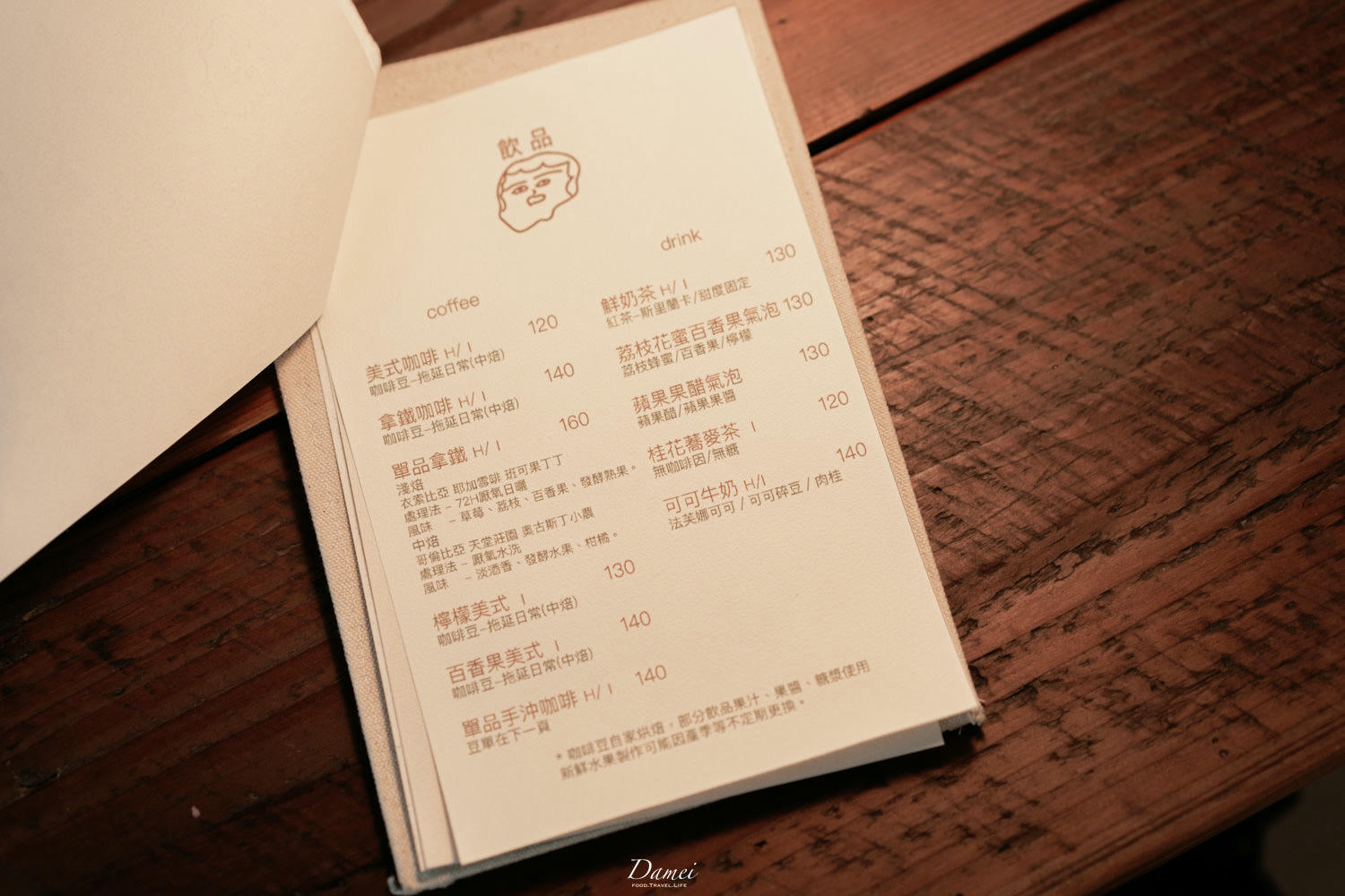 台南中西區|拖延-超隱密的老房咖啡甜點店,香蕉焦糖榛果塔必須試試看 - 第22張圖