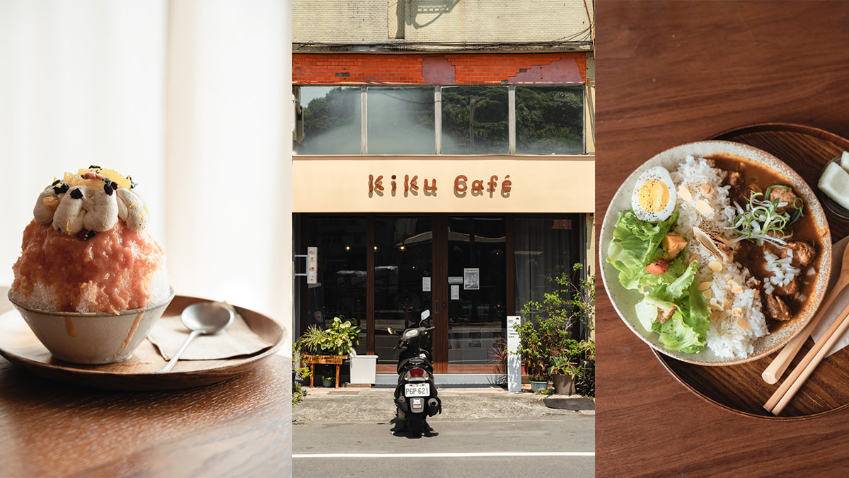 Kiku cafe芍米 17