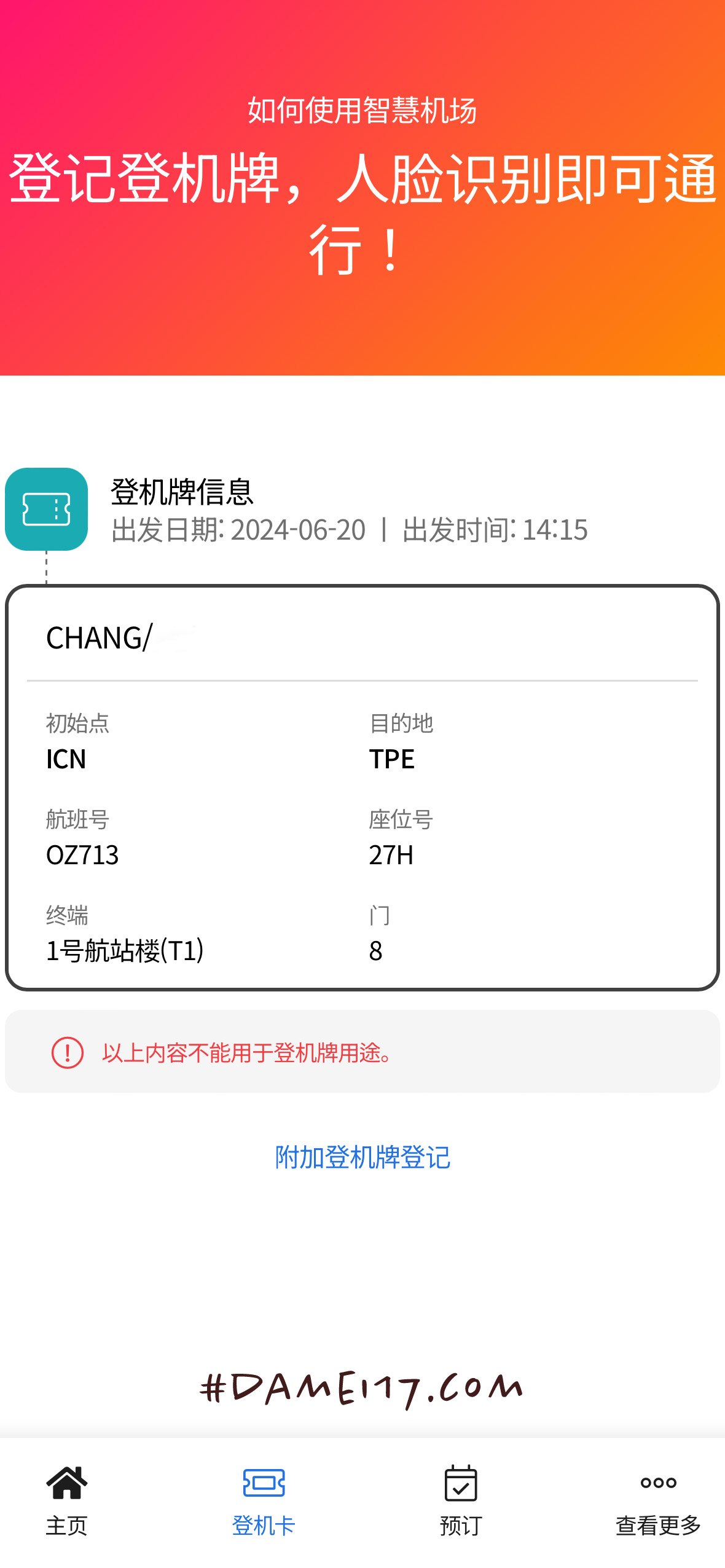 2025韓國旅遊必備app-韓國美食、翻譯、交通、外送、訂位一次分享給你 - 第21張圖