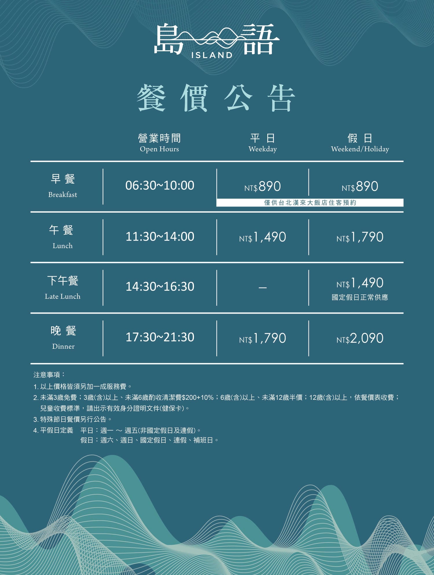 台北南港|島語自助餐廳-8大主題餐檯,百道料理吃到飽,漢來海港2.0 - 第5張圖