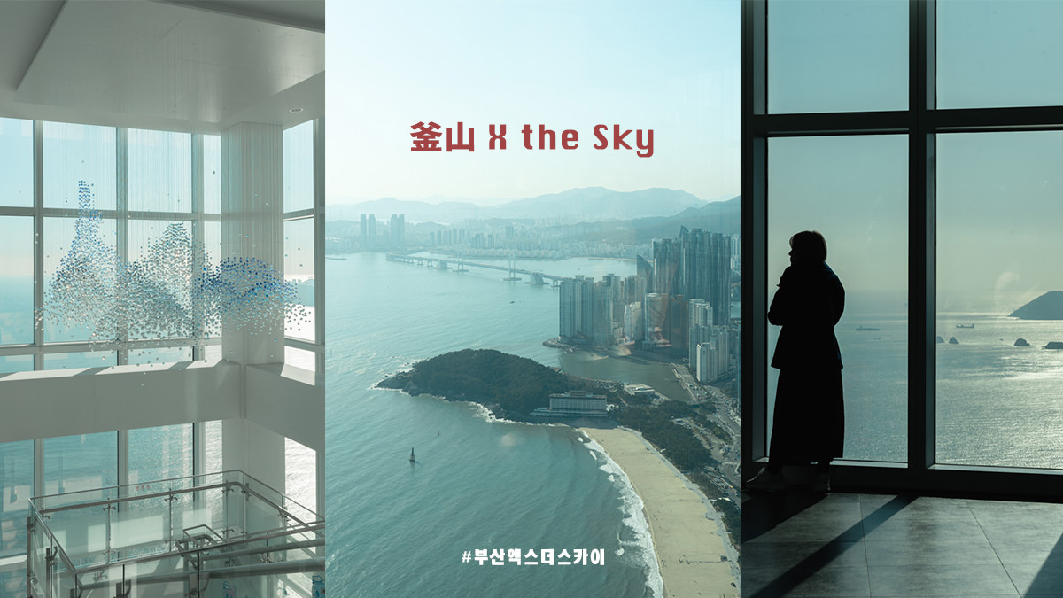 釜山X the Sky 67