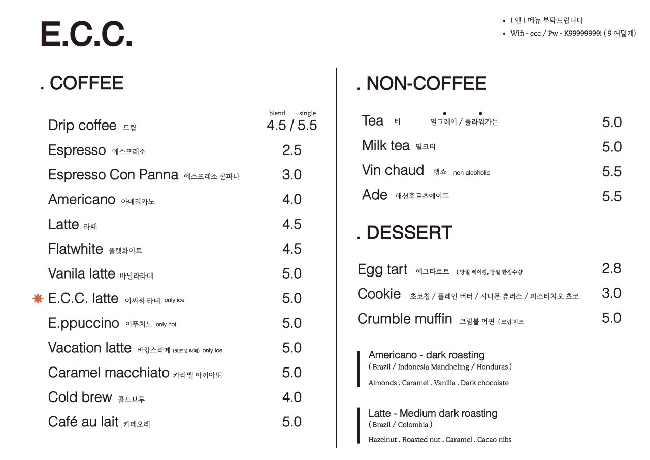 ECC COFFEE 이씨씨커피 25