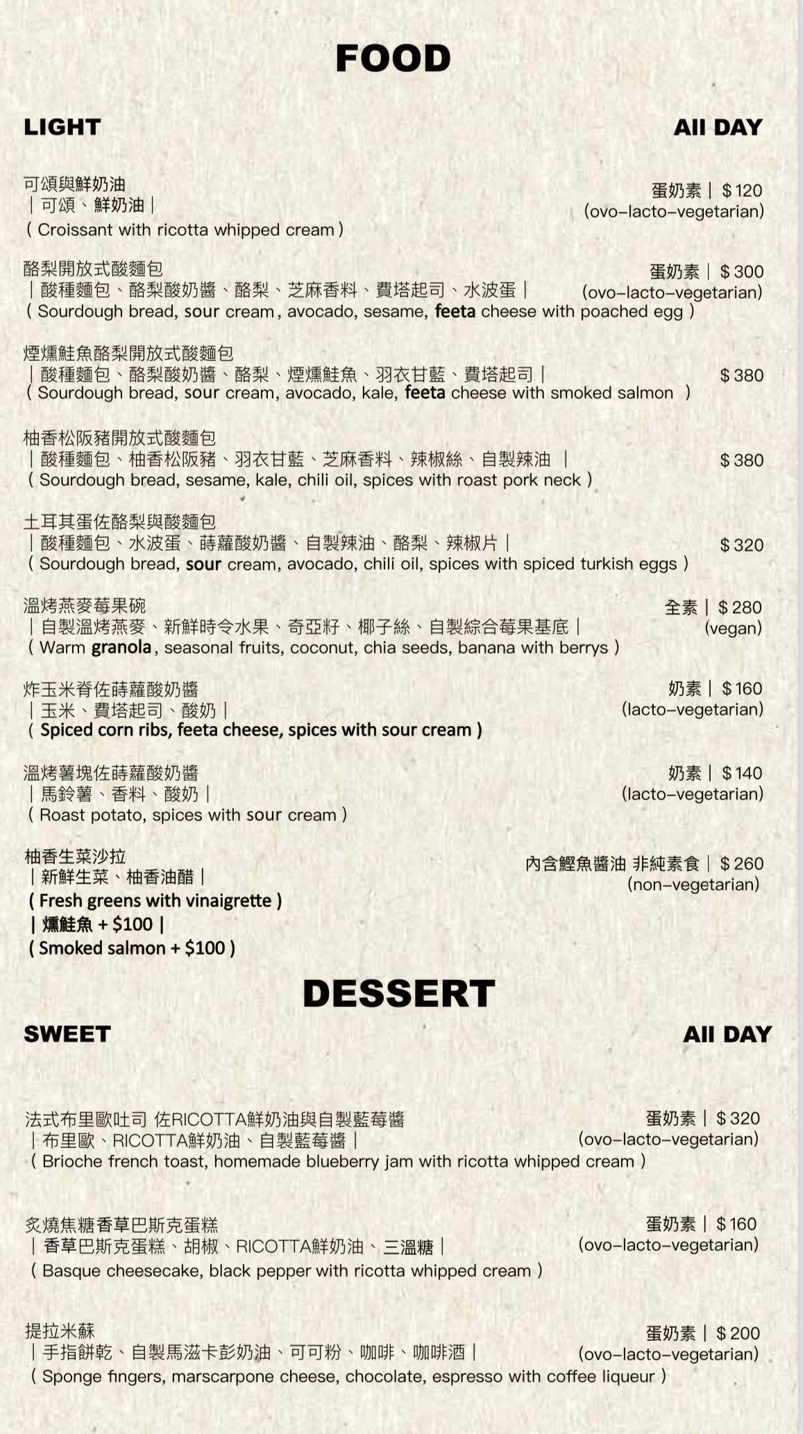 台北大安|Brekkie Cafe-獨棟三層樓早午餐咖啡店,大安區獨有的愜意悠閒感 - 第19張圖
