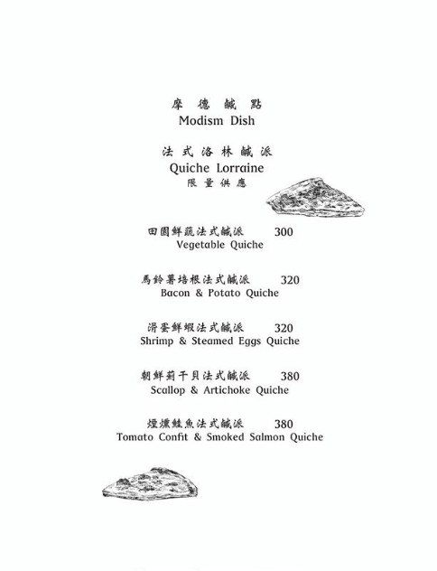 天母咖啡廳推薦|摩德年代天母店-台北歐式街角享受慢步調與美味餐食 - 第18張圖