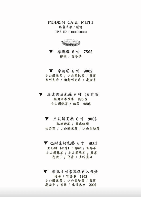 天母咖啡廳推薦|摩德年代天母店-台北歐式街角享受慢步調與美味餐食 - 第16張圖