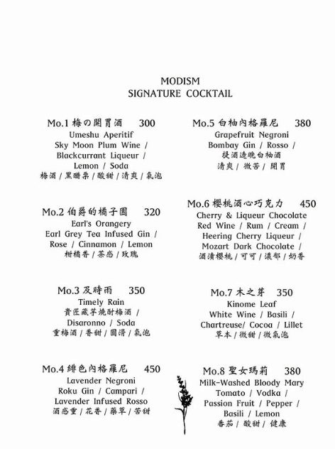 天母咖啡廳推薦|摩德年代天母店-台北歐式街角享受慢步調與美味餐食 - 第15張圖