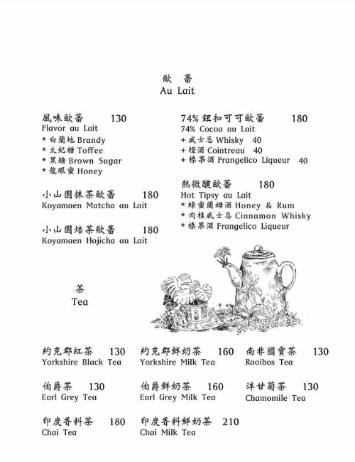 天母咖啡廳推薦|摩德年代天母店-台北歐式街角享受慢步調與美味餐食 - 第13張圖