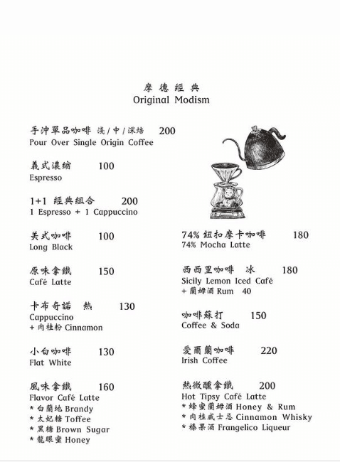 天母咖啡廳推薦|摩德年代天母店-台北歐式街角享受慢步調與美味餐食 - 第12張圖