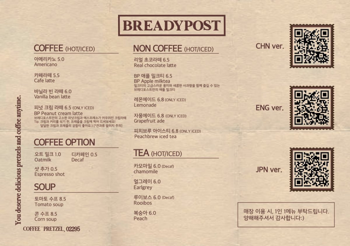BREADYPOST-明洞、聖水都有分店!超多口味蝴蝶餅麵包,細節滿滿的拍照角 - 第18張圖