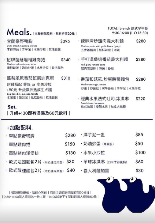 高雄三民|Futali & Brunch-宛如餐酒館氛圍,讓人著迷的手作早午餐 - 第9張圖