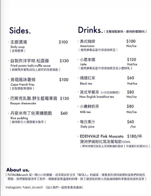 高雄三民|Futali & Brunch-宛如餐酒館氛圍,讓人著迷的手作早午餐 - 第10張圖