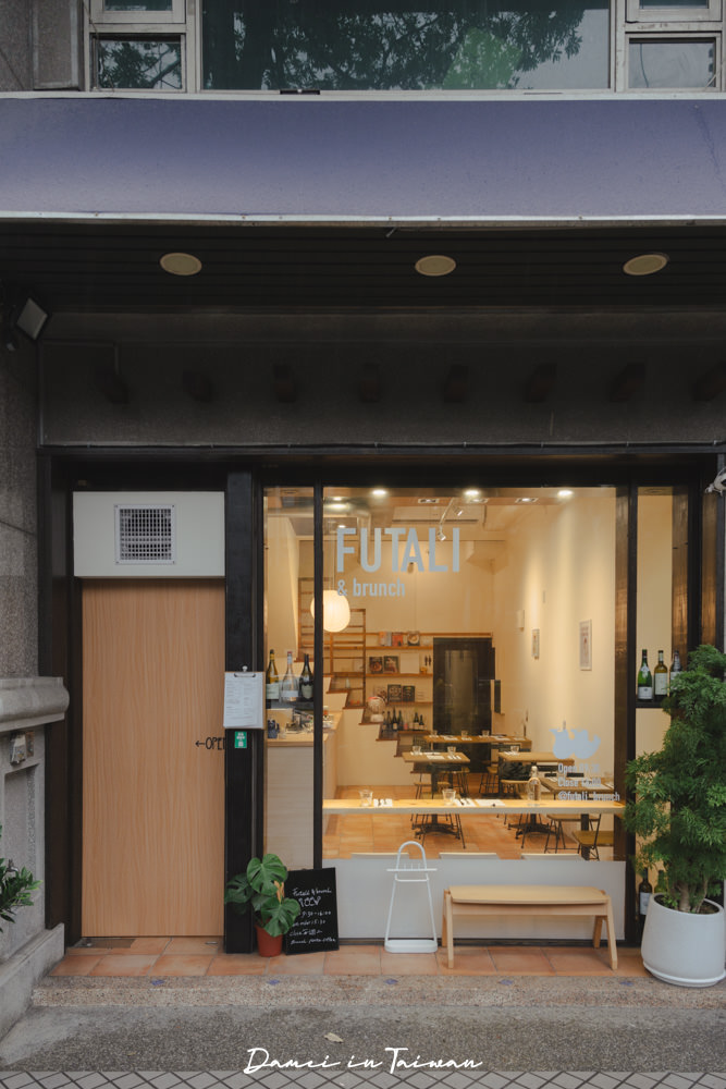 高雄三民|Futali & Brunch-宛如餐酒館氛圍,讓人著迷的手作早午餐 - 第2張圖