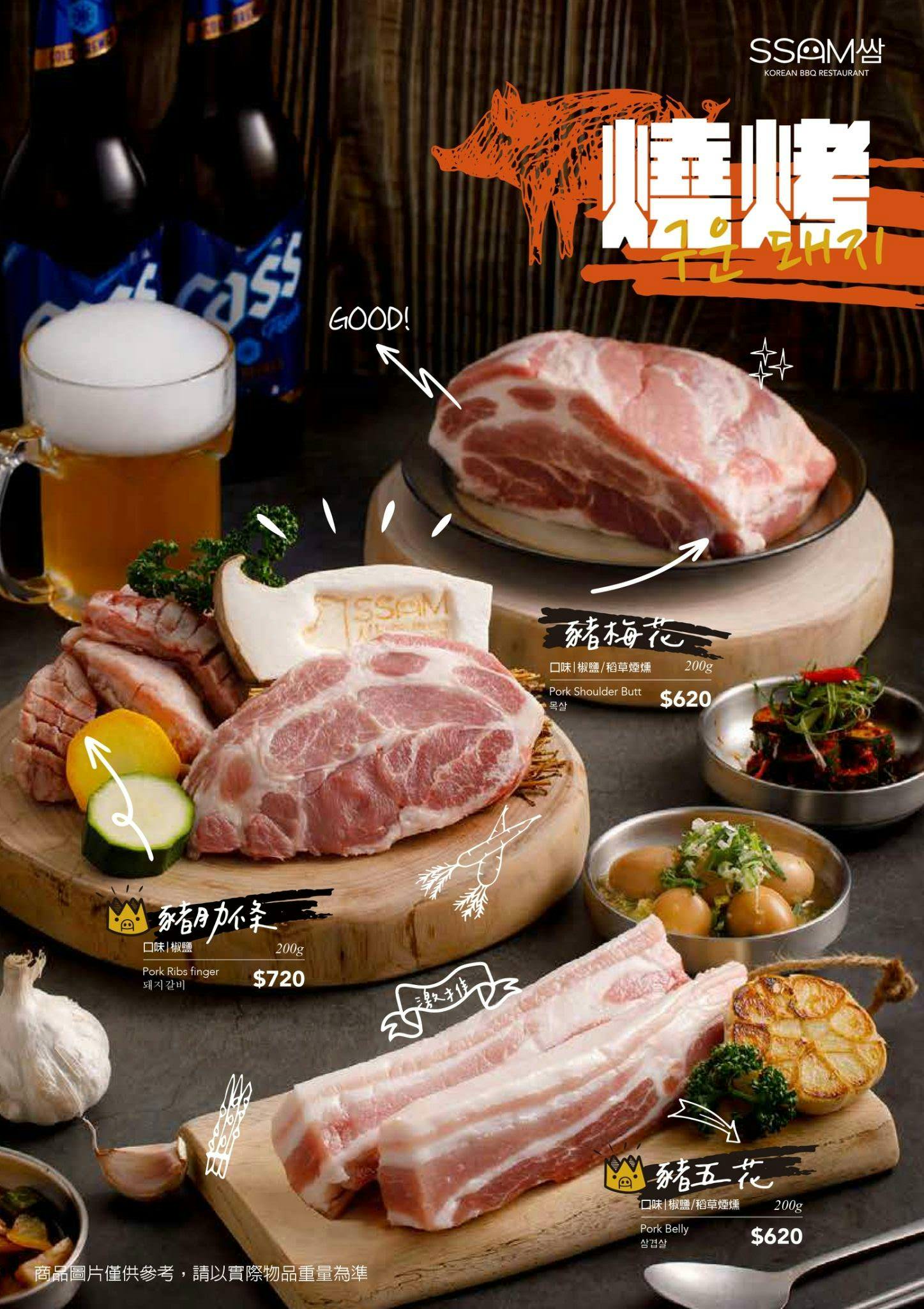 SSAM 韓式燒肉專門店-松江南京韓式烤肉,新鮮冷鏈豬,越吃越上癮 - 第7張圖
