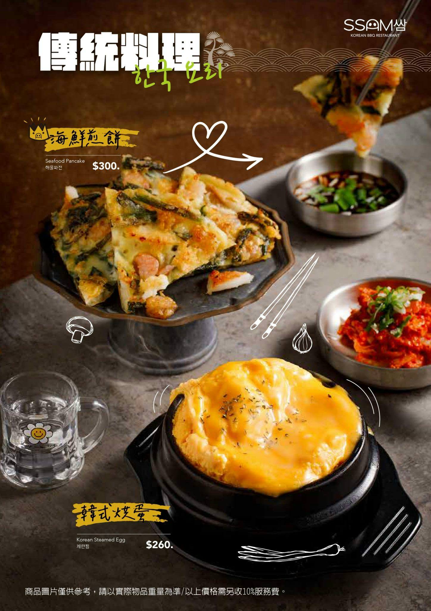 SSAM 韓式燒肉專門店-松江南京韓式烤肉,新鮮冷鏈豬,越吃越上癮 - 第11張圖