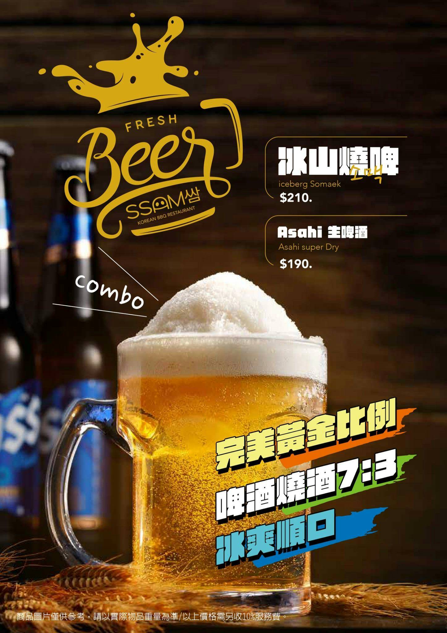 SSAM 韓式燒肉專門店-松江南京韓式烤肉,新鮮冷鏈豬,越吃越上癮 - 第15張圖