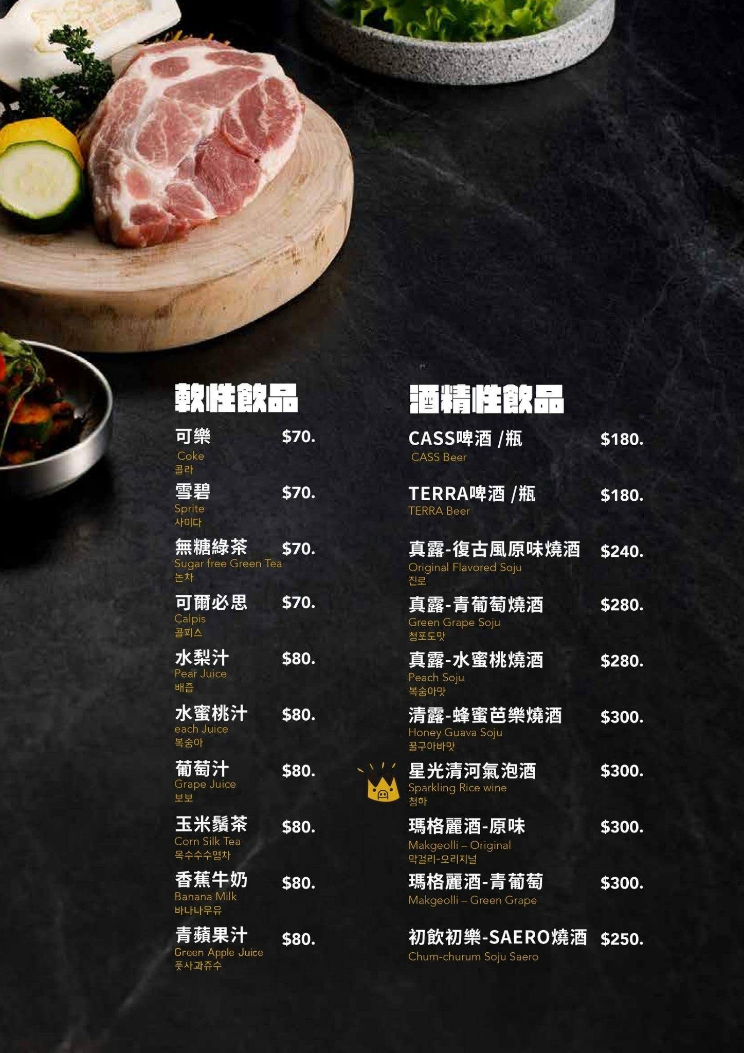 SSAM 韓式燒肉專門店-松江南京韓式烤肉,新鮮冷鏈豬,越吃越上癮 - 第17張圖