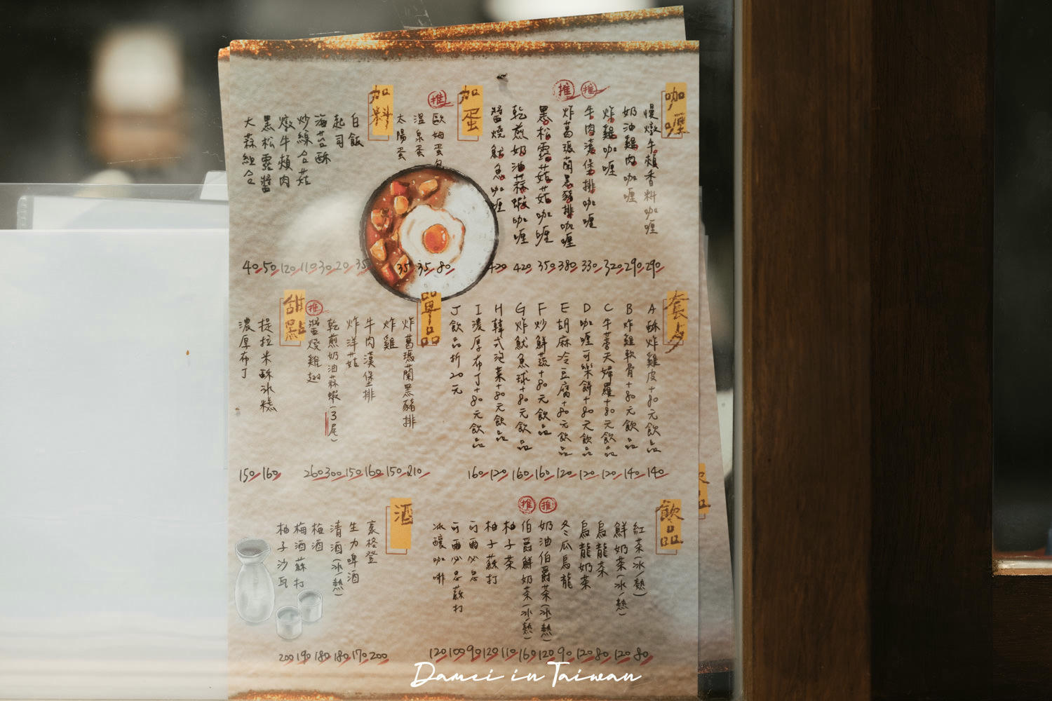 台北大安|TAKEOUT CURRY SHOP 咖哩專門店-軟殼蟹咖哩好驚喜!店貓兩隻陪玩捨不得離開 - 第10張圖