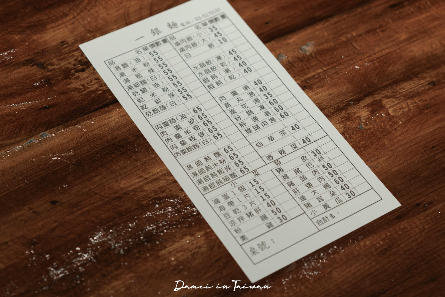 新竹關西|一銀麵-關西老洋房裡品嚐在地排隊小吃 - 第7張圖